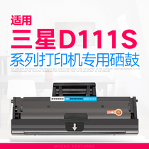 Samsung MLT-D111S Selenium Drum M2070 M2020 M2021 M2022 Cartridge Toner Cartridge for Ink Dowel