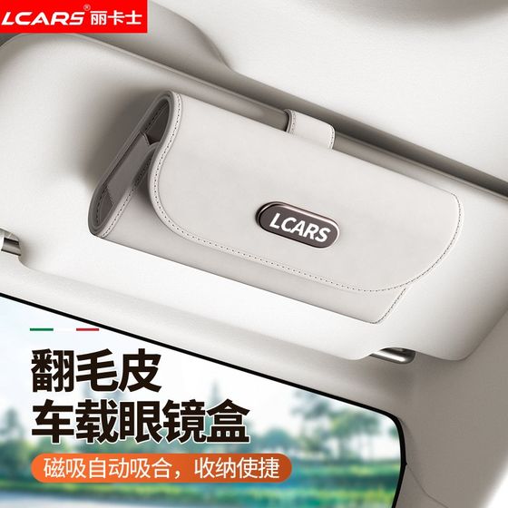 2025 new car glasses box clip fur car sun visor sunglasses storage box storage rack
2025 new car glasses box clip fur car sun visor sunglasses storage box storage rack