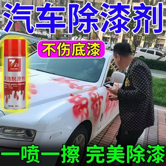 Car paint remover does not damage car paint and strong paint removal wood furniture metal doors and windows remove old paint
Car paint remover does not damage car paint and strong paint removal wood furniture metal doors and windows remove old paint