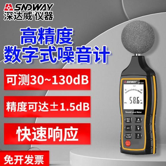 Shendawei 노이즈 미터 Decibel 기기 산업 등급 사운드 미터 높은 정밀 핸드 헬드 전문 디지털 노이즈 미터 테스터 Shendawei 노이즈 미터 Decibel 기기 산업 등급 사운드 미터 높은 정밀 핸드 헬드 전문 디지털 노이즈 미터 테스터