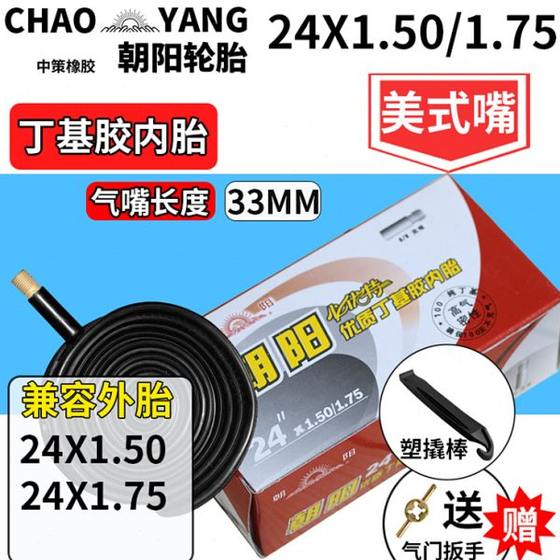 Chaoyang Tire 자전거 12/14/16/18/20/22/24/27.5/26x1.5/1.75/1.95 내부 튜브 Chaoyang Tire 자전거 12/14/16/18/20/22/24/27.5/26x1.5/1.75/1.95 내부 튜브