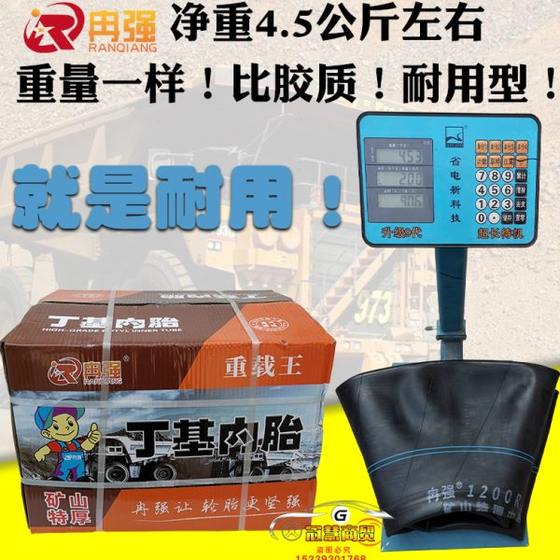두껍게하는 부틸 고무 트럭 타이어 내부 튜브 900R20 1000R20 1100R20 1200R20 두껍게하는 부틸 고무 트럭 타이어 내부 튜브 900R20 1000R20 1100R20 1200R20