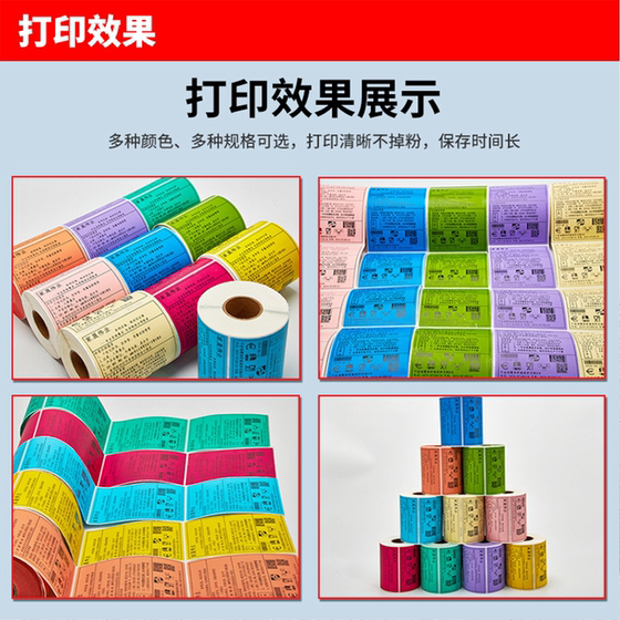 컬러 코팅 종이 자체 접착제 라벨 Deshijiabo Barcode 프린터가있는 카본 테이프 창고 물류 인쇄 스티커 컬러 코팅 종이 자체 접착제 라벨 Deshijiabo Barcode 프린터가있는 카본 테이프 창고 물류 인쇄 스티커