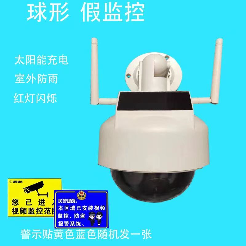 Solar simulation camera with lamp monitors high speed spherical anti-theft probe outdoor rain-proof camera-Taobao