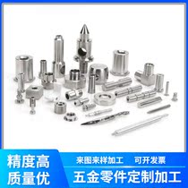 Stainless steel pipe round rod round steel CNC lathe processing CNC machining tooth chamference drilling hardware parts