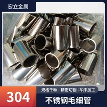 304 stainless steel tube capillary hollow circular tube outer diameter 3 6 6 5 7 5 8 8 5 9 5 9 5mm laser