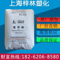 High flow melt spray PP Yanshan Petrochemical S500P for the presence of a filter layer in the non-woven production SMS
