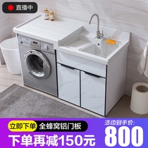 Rock board pattern bathroom cabinet integrated balcony space aluminum washing machine cabinet washbasin basin combination laundry cabinet companion