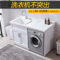 Space aluminum laundry cabinet balcony with washboard bathroom cabinet combination washbasin basin pool one-piece washing machine cabinet deepened