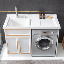 Space aluminum washing machine cabinet combination balcony customization with washboard wash basin basin pool integrated cabinet laundry cabinet deepened