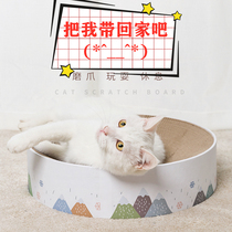 Multifunctional cat scratching board corrugated paper sofa to protect from crumbs wear-resistant cat claws oversized creative toy cat supplies