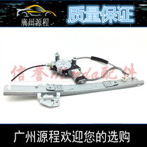 Suitable for hippocampus 2 Cupid rear door glass lifter assembly motor lifter bracket front door lifter mound