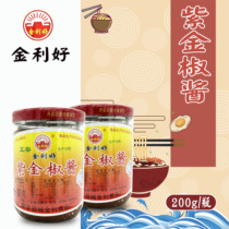 Jinli Hao Zijin Pepper Sauce 200g * 6 bottles of Heyuan Zijin Hakka specialty garlic fragrant chili sauce