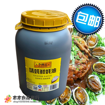 Li Kinji flavor oyster fresh oyster sauce 6kg barrel compound oil consumption seasoning consumption delicious food Guangdong