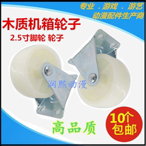 Small game console wheel chassis casters Moonlight treasure box patting music set cow machine wheel chassis wooden box accessories