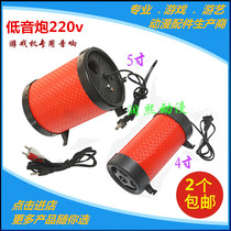 Game console audio 220V large game console special subwoofer amplifier speaker horn animation Amusement Machine Accessories
