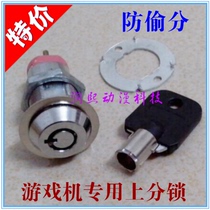 Game console lock anti-steal round key lock High-quality lock size entertainment video game chassis accessories lock