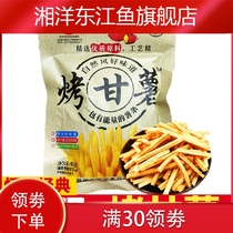 Grilled sweet potato spicy fries potato chips after 8090 nostalgic snacks Commissary Office casual snacks
