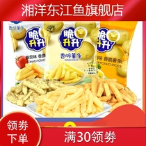Crispy French fries 20g * 15 packs of casual puffed snacks full box for childrens snacks served