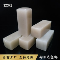 3x3x8 Ordinary Liaoning frozen stone practice Beginner lettering seal stone Gold Stone seal carving Qingtian Shoushan Dandong