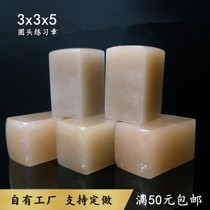 3x3x5 Ordinary Liaoning frozen stone practice Beginner lettering seal stone Gold Stone seal carving Qingtian Shoushan Dandong