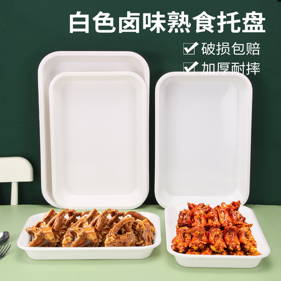 Braised cuisine and braised food display plate cooked food tray canteen dining plate melamine plastic white rectangular commercial cold dish plate
Braised cuisine and braised food display plate cooked food tray canteen dining plate melamine plastic white rectangular commercial cold dish plate