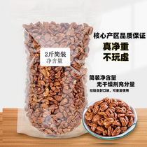 Linan pecan kernel 500g new bagged wild walnut meat small package pregnant woman snack nut kernel in bulk