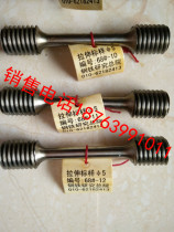 Standard Tensile specimen North Steel Institute standard specimen with inspection certificate Standard specimen Tensile specimen