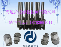 Highway guardrail high-strength Bolt test fixture nut retaining fixture
