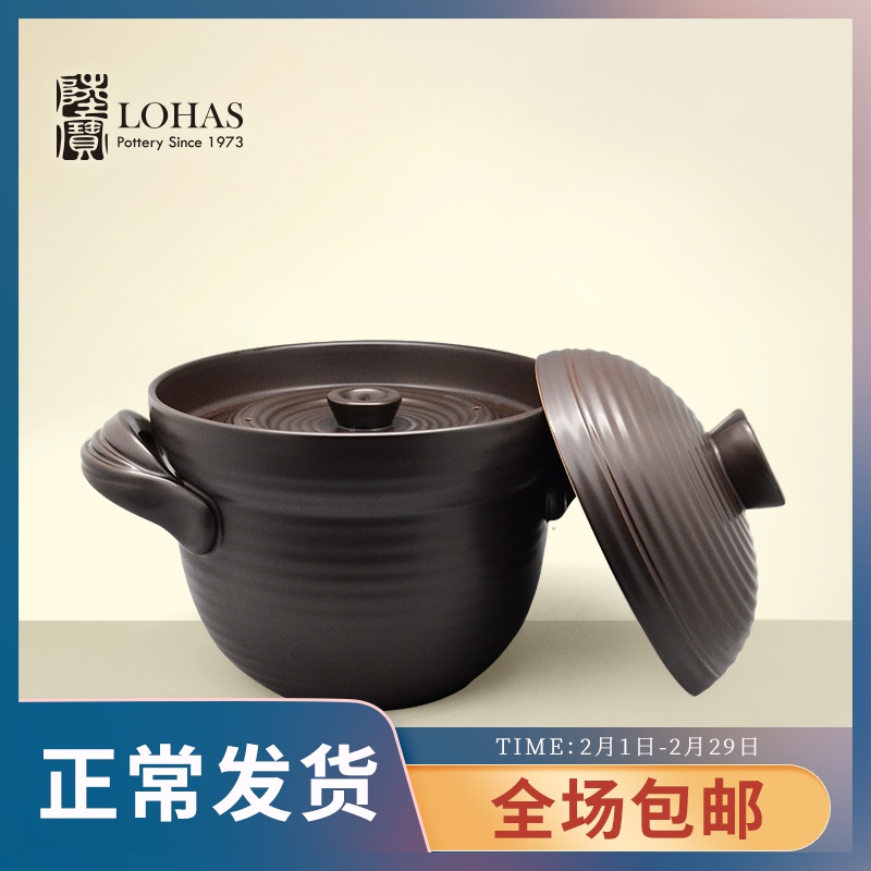 Taiwan lupao ceramic pot and wind double cover simmering stew cooking health casserole ancient cooking pot