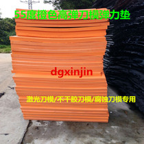 Xinjin 55 degree orange high-bomb EVA foam knife elastic pad various thickness can be customized in other sizes