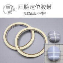 Uncle Mes house is no longer afraid of face painting skewed ultra - light clay handle painting face positioning tape stickers