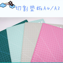 Mo Shujia A3 A4 Jiuyang Nine sea Dragon cutting pad clay workbench