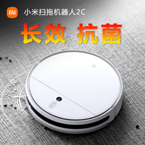 Xiaomi sweeping robot 2C home with fully automatic intelligent visual laser navigation rice home sweeping integrated vacuum cleaner