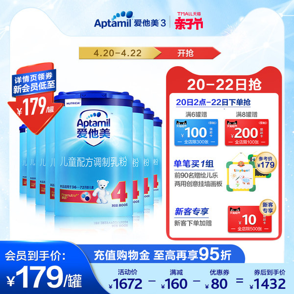 爱他美婴儿奶粉怎么样？是否真的好用?

