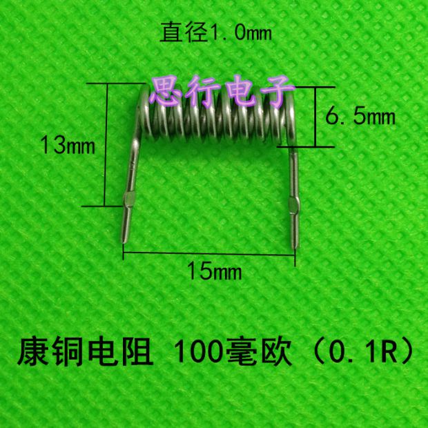 康铜丝采样电阻0.1r 100mr 100毫欧 康铜1mm 中心距15mm 毫欧电阻