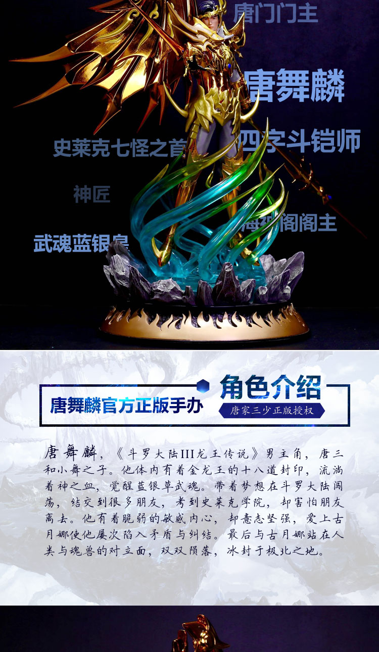 预售 炫世唐门唐家三少 唐舞麟官方正版手办 预计4月15日前发货