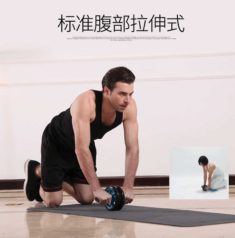 蓝堡健腹轮巨轮腹肌轮滚轮滑健身器材家用运动静音收腹健身轮