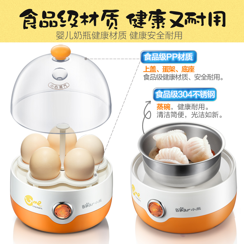 bear egg maker household mini egg steamer small breakfast egg soup machine multi function automatic power off artifact