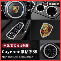 Dedicated Porsche New cayenne Decorative Ring Panamera Paramela cayenne Interior Modified Diamond Sticker