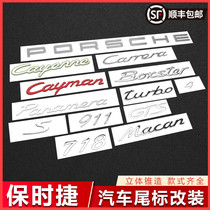 For Porsche S standard Macan logo Cayenne 911 Pa lame pull GTS English letters back che biao tie