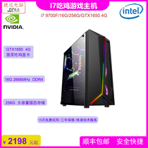 Intel Nine Generation Core i7 9700F e-sports chicken game computer host home office desktop assembly machine
