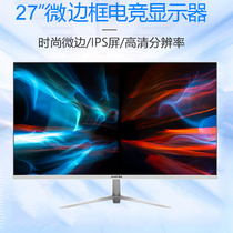 Amoi 27-inch curved borderless desktop computer monitor facing HD LCD display E-sports game screen