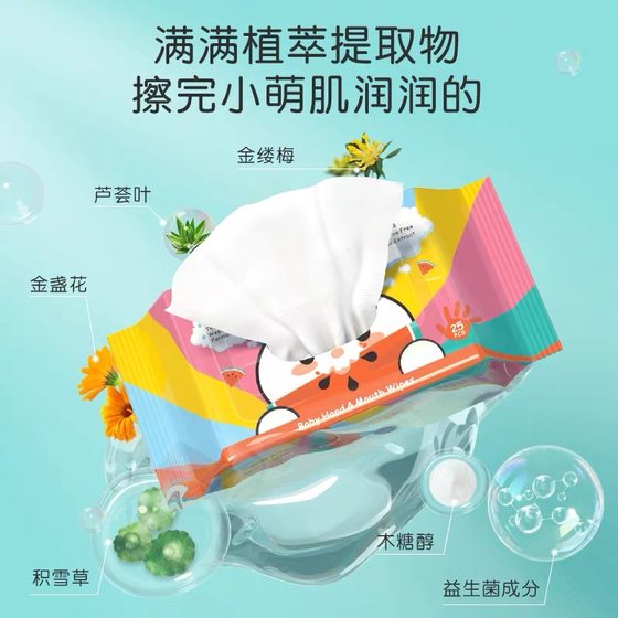 Yingshi YeeHOo wet wipes for baby hand and mouth special wet tissue small bag portable children's wet wipes 25 pump/pack
Yingshi YeeHOo wet wipes for baby hand and mouth special wet tissue small bag portable children's wet wipes 25 pump/pack