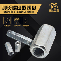 Extension nut Double nut Hexagon long nut Screw joint M6M8M10M12M14M16