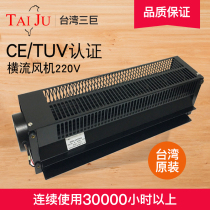 Taiwan Sanju original imported cross flow fan 220V cross flow fan drum 402*100*90 cross flow fan