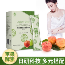 Apple enzyme powder composite dietary fiber meal replacement fruit and vegetable enzyme powder intestines excrement poop secret beauty men and women