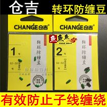 Kurayoshi swivel anti-entangling beans 1# 2#optional Kurayoshi accessories a pack of 6 accessories full 39 yuan