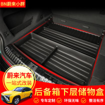 Suitable for NIO es6ec6 trunk storage box Car storage box accessories tail box storage box storage finishing