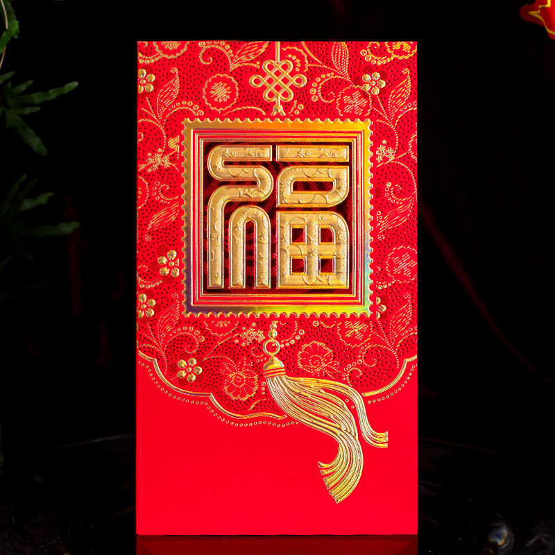 恩典盛宴 福字万元利是封红包 万元红包袋 大号装万元压岁包